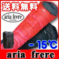 寝袋 冬用 シュラフ マミー型 丸洗いできる寝袋 耐寒温度-15℃ コンパクト 