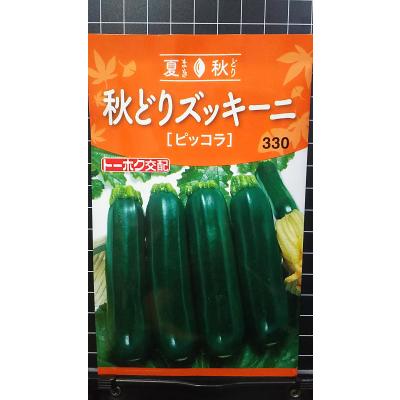 ジャックスパロウ特価販売中❣️ズッキーニ種パスコラ300粒イエローボート4袋 ズッキーニのおすすめ人気商品一覧 通販 - Yahoo!ショッピング