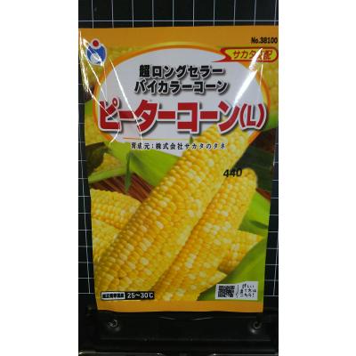 トウモロコシ 種 バイカラーのおすすめ人気商品一覧 通販 - Yahoo