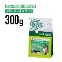 ≪正規品≫アボ・ダームキャット ヘアーボール&amp;ライト 300g [4988269120652] | メリーペットYahoo!店