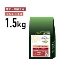 ≪正規品≫アボ・ダーム ラム&amp;ライス 1.5kg[4988269112015] | メリーペットYahoo!店