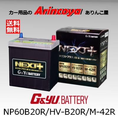 m42バッテリー(適合車種:ハイブリット車(補機)用)の商品 m42バッテリー(適合車種:ハイブリット車(補機)用)の商品
