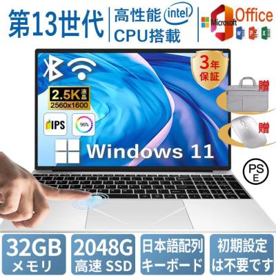 ノートパソコン 新品 windows11 office搭載 初期設定済 第12/13世代CPU
