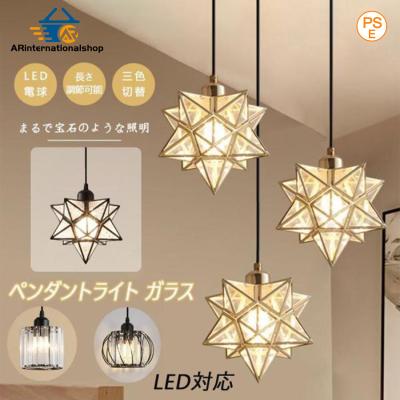 星型ペンダントライト LED（シーリングライト、天井照明）｜照明、電球