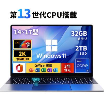 17.3型 ノートパソコン（OS種類：Windows 11 Pro）のおすすめ