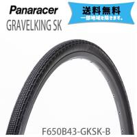 パナレーサー タイヤ GRAVEL KING SK TUBELESS COMPATIBLE ブラック 27.5×1.75 F650B43-GKSK-B 自転車用 送料無料 一部地域は除く | アリスサイクル Yahoo!店