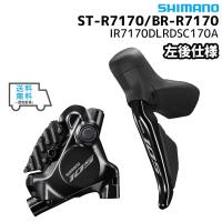 SHIMANO シマノ ST-R7170/BR-R7170 Jkit 左後 1700mm 25mm用ボルト(38mm)付属 IR7170DLRDSC170A 自転車 送料無料 一部地域は除く | アリスサイクル Yahoo!店