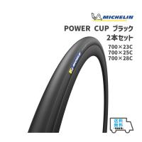 2本セット MICHELIN ミシュラン POWER CUP BLK パワーカップ ブラック 自転車 送料無料 一部地域は除く | アリスサイクル Yahoo!店