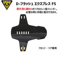 TOPEAK トピーク ディフェンダーＸＣ１ フロント ２６”〜２９”用 | アリスサイクル Yahoo!店