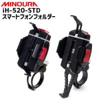 MINOURA ミノウラ iH-520-STD スマートフォンホルダー 自転車 | アリスサイクル Yahoo!店