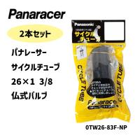 2本セット Panaracer パナレーサー 0TW26-83F-NP 26×1 3/8 仏式 サイクルチューブ Cycle Tube 自転車 | アリスサイクル Yahoo!店