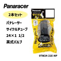 2本セット Panaracer パナレーサー 0TW24-21E-NP 24×1 1/2 英式 サイクルチューブ Cycle Tube 自転車 | アリスサイクル Yahoo!店