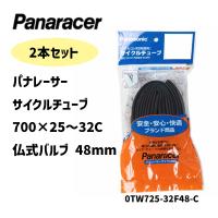 2本セット Panaracer パナレーサー 海外製 0TW725-32F48-C 700×25〜32C 仏式 48mm サイクルチューブ Cycle Tube 自転車 | アリスサイクル Yahoo!店