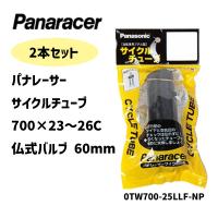 2本セット Panaracer パナレーサー 0TW700-25LLF-NP 700×23〜26C 仏式 60mm サイクルチューブ Cycle Tube 自転車 | アリスサイクル Yahoo!店