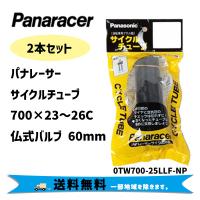 2本セット Panaracer パナレーサー 0TW700-25LLF-NP 700×23〜26C 仏式 60mm サイクルチューブ Cycle Tube 自転車 送料無料 一部地域は除く | アリスサイクル Yahoo!店