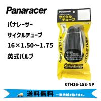 Panaracer パナレーサー 0TH16-15E-NP 英式 16×1.50〜1.75 サイクルチューブ Cycle Tube 自転車 送料無料 一部地域は除く | アリスサイクル Yahoo!店