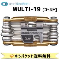 crank brothers ツール multi-19 マルチ19 ゴールド 自転車 ゆうパケット発送 送料無料 | アリスサイクル Yahoo!店