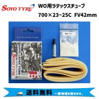 SOYO TYRE ソーヨータイヤ WO ラテックスチューブ 700×23~25C FV42mm 自転車 送料無料 一部地域は除く | アリスサイクル Yahoo!店