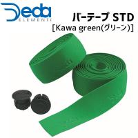 DEDA ELEMENTI バーテープ STD Kawa green グリーン TAPE1200  自転車 | アリスサイクル Yahoo!店