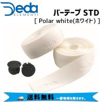 DEDA ELEMENTI バーテープ STD Polar white ホワイト TAPE1300 自転車 送料無料 一部地域は除く | アリスサイクル Yahoo!店
