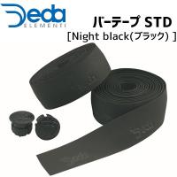 DEDA ELEMENTI バーテープ STD Night black ブラック TAPE1400 自転車 | アリスサイクル Yahoo!店