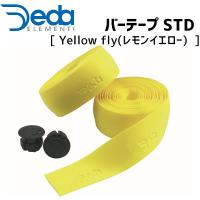 DEDA ELEMENTI バーテープ STD Yellow fly レモンイエロー TAPE4200 自転車 | アリスサイクル Yahoo!店