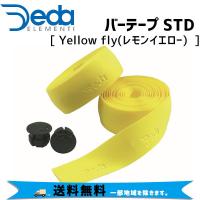 DEDA ELEMENTI バーテープ STD Yellow fly レモンイエロー TAPE4200 自転車 送料無料 一部地域は除く | アリスサイクル Yahoo!店