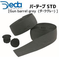 DEDA ELEMENTI バーテープ STD Gun barrel grey TAPE4800 ダークグレー  自転車 | アリスサイクル Yahoo!店