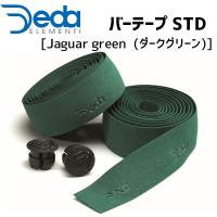 DEDA ELEMENTI バーテープ STD Jaguar green TAPE5600 ダークグリーン   自転車 | アリスサイクル Yahoo!店