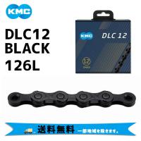 KMC ケーエムシー DLC12 BLACK ブラック 126L 自転車 送料無料 一部地域は除く | アリスサイクル Yahoo!店