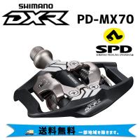 シマノ SHIMANO ペダル PD-MX70 自転車 送料無料 一部地域は除く | アリスサイクル Yahoo!店