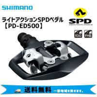 シマノ SHIMANO PD-ED500 ペダル 自転車 送料無料 一部地域は除く | アリスサイクル Yahoo!店