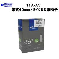 SCHWALBE 11A-AV 米式40mm 26”/26x0.75/1.00, 650x20/25C サイクル 車椅子 チューブ 自転車 | アリスサイクル Yahoo!店