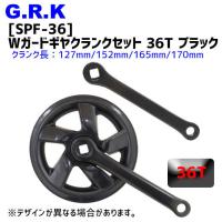 GRK SPF-36 Wガードギヤクランクセット 36T ブラック 自転車 | アリスサイクル Yahoo!店