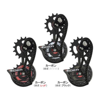 RIDEA RD4-C66FC-C Rear 挟む Derailleur Cage カーボン RIDEA RD4-C66FC-C Rear 挟む Derailleur Cage カーボン