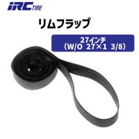 IRC 井上ゴム リムフラップ リムテープ 27インチ W/O 27×1 3/8 ブラック 自転車 | アリスサイクル Yahoo!店