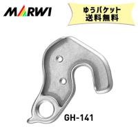 マーウィー MARWI ギヤハンガー GH-141 M3x0.5 (ネジ数：2pcs) 自転車 ゆうパケット発送 送料無料 | アリスサイクル Yahoo!店