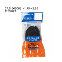 2本セット パナレーサー 海外製 0TW650-21F32-CY 仏式 33mm 27.5（650B）x1.75-2.35 FV サイクルチューブ 自転車用 送料無料 一部地域は除く | アリスサイクル Yahoo!店