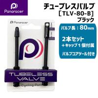 Panaracer パナレーサー TLV-80-B チューブレスバルブ ブラック 2本セット＋キャップ1個付属 80mm 自転車用 | アリスサイクル Yahoo!店