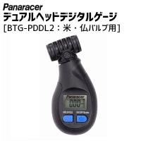 Panaracer パナレーサー デュアルヘッド デジタルゲージ BTG-PDDL2 米仏対応 自転車用 | アリスサイクル Yahoo!店