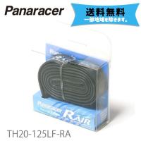 パナレーサー TH20-125LF-RA R-AIR 仏式 48mm  H/E 20×1.00-1.25 チューブ 自転車用 送料無料 | アリスサイクル Yahoo!店