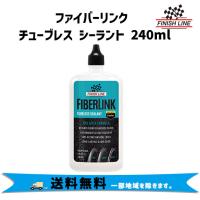 FINISH LINE フィニッシュライン ファイバーリンク チューブレス シーラント 240ml TOS14800 自転車 送料無料 一部地域は除く | アリスサイクル Yahoo!店