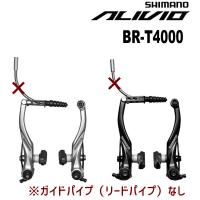 シマノ  ALIVIO BR-T4000 Vブレーキ 自転車 | アリスサイクル Yahoo!店