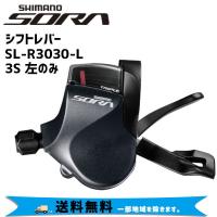 SHIMANO シマノ シフトレバー SL-R3030 3S 左のみ 自転車 送料無料 一部地域は除く | アリスサイクル Yahoo!店