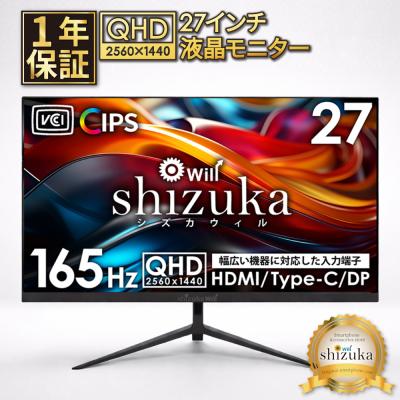 ゲーミングモニター 165hzのおすすめ人気ランキングTOP100 - Yahoo