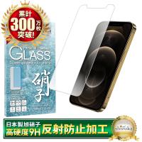 アイフォン12 12 Pro ガラスフィルム 保護フィルム アンチグレア 反射防止 アイフォン12pro 液晶保護フィルム フィルム シズカウィル | Arisa(アリサ)