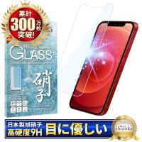 アイフォン12 ガラスフィルム 保護フィルム ブルーライトカット アイフォン12 液晶保護フィルム アイフォン12 フィルム アイホン12 シズカウィル | Arisa(アリサ)