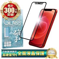 アイフォン12 ガラスフィルム 保護フィルム 全面保護 アイフォン12 液晶保護フィルム アイフォン12 フィルム アイホン12 黒縁 シズカウィル | Arisa(アリサ)