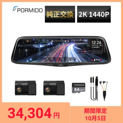 PORMIDOデジタルインナーミラー型 前後2Kドライブレコーダー Amazon.co.jp: PORMIDOポーミド全面進化したドライブレコーダー