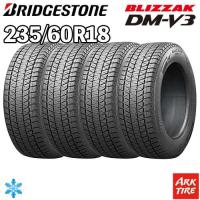 4本セット 235/60R18 107Q XL ブリヂストン ブリザック DM-V3 BRIDGESTONE BLIZZAK スタッドレス タイヤ単品4本価格 | アークタイヤ
